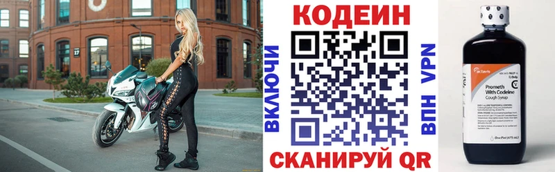 Кодеин Purple Drank  гидра онион  Суровикино 