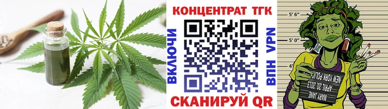 ТГК концентрат купить Суровикино
